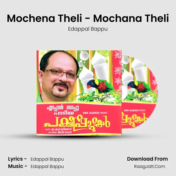 Mochena Theli - Mochana Theli MP3 Song by Edappal Bappu Cover