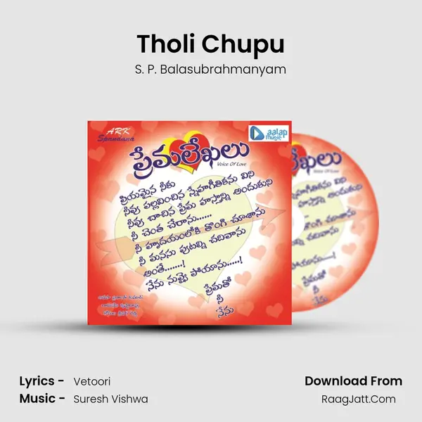 Tholi Chupu MP3 Song by S. P. Balasubrahmanyam Cover