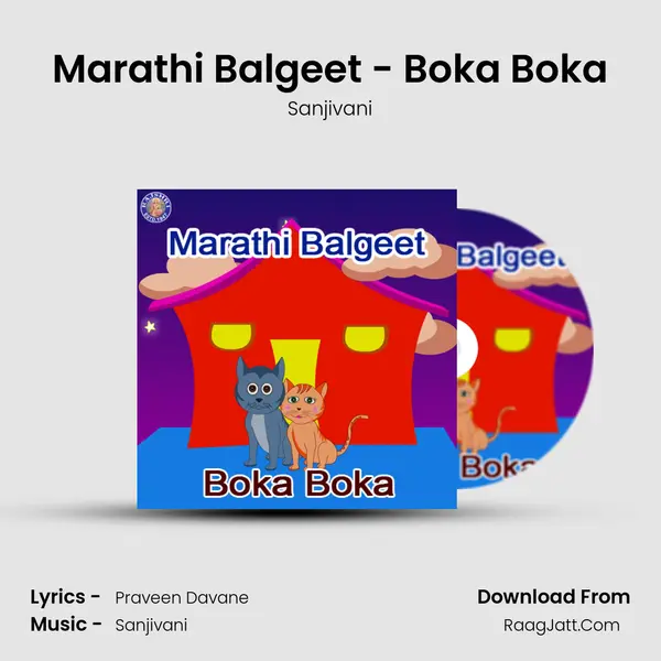 Marathi Balgeet - Boka Boka - Sanjivani
