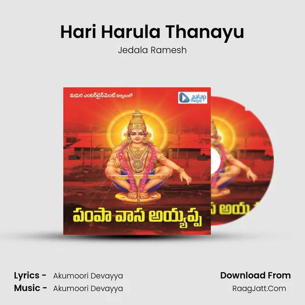 Hari Harula Thanayu MP3 Song by Jedala Ramesh Cover
