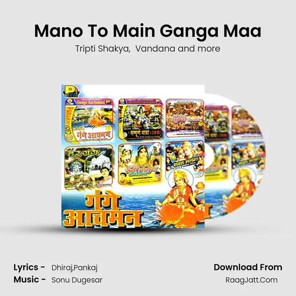 Mano To Main Ganga Maa MP3 Song by Tripti Shakya Cover