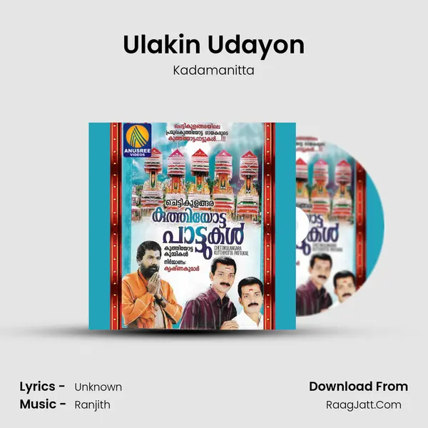 Ulakin Udayon MP3 Song by Kadamanitta Cover
