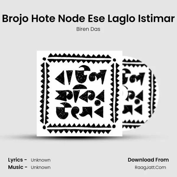 Brojo Hote Node Ese Laglo Istimar MP3 Song by Biren Das Cover