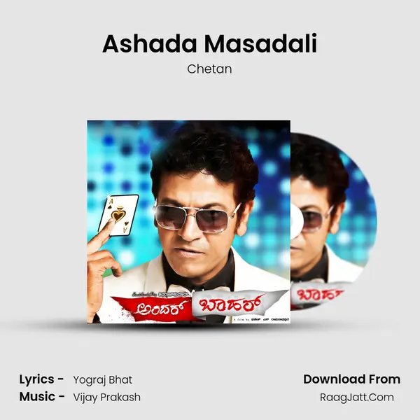 Ashada Masadali MP3 Song by Chetan Cover
