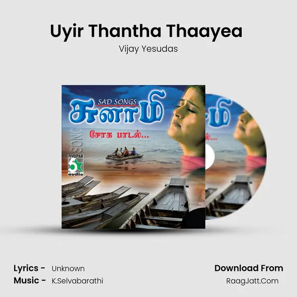 Uyir Thantha Thaayea (From "Pasupathi") Cover