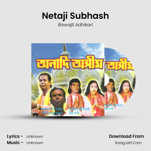Netaji Subhash mp3 song