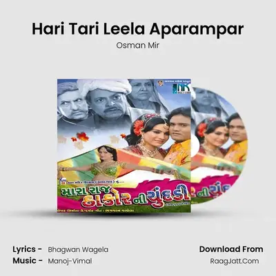 Hari Tari Leela Aparampar MP3 Song by Osman Mir Cover