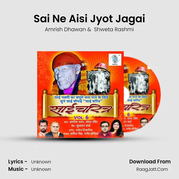Sai Ne Aisi Jyot Jagai Cover