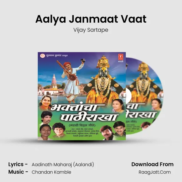 Aalya Janmaat Vaat MP3 Song by Vijay Sartape Cover