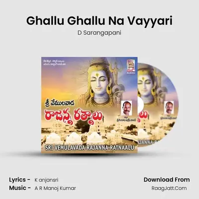 Ghallu Ghallu Na Vayyari MP3 Song by D Sarangapani Cover