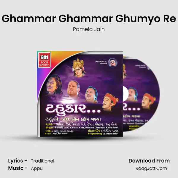 Ghammar Ghammar Ghumyo Re MP3 Song by Pamela Jain Cover