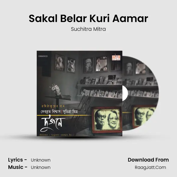 Sakal Belar Kuri Aamar MP3 Song by Suchitra Mitra Cover
