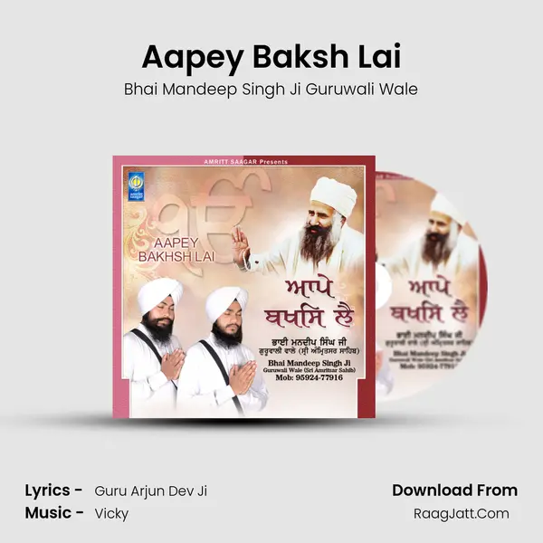 Aapey Baksh Lai MP3 Song by Bhai Mandeep Singh Ji Guruwali Wale Cover
