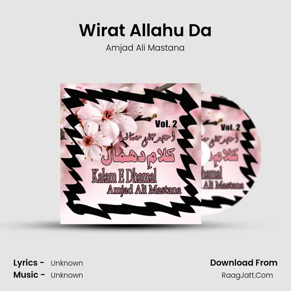 Wirat Allahu Da MP3 Song by Amjad Ali Mastana Cover