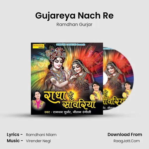 Gujareya Nach Re MP3 Song by Ramdhan Gurjar Cover