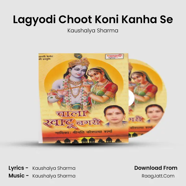 Lagyodi Choot Koni Kanha Se mp3 song