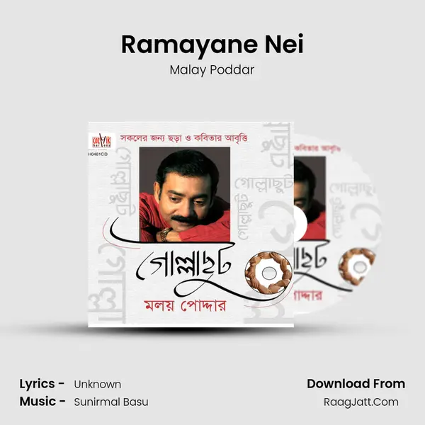 Ramayane Nei mp3 song