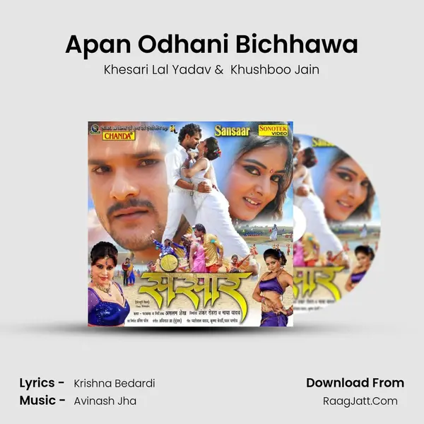 Apan Odhani Bichhawa MP3 Song by Khesari Lal Yadav Cover