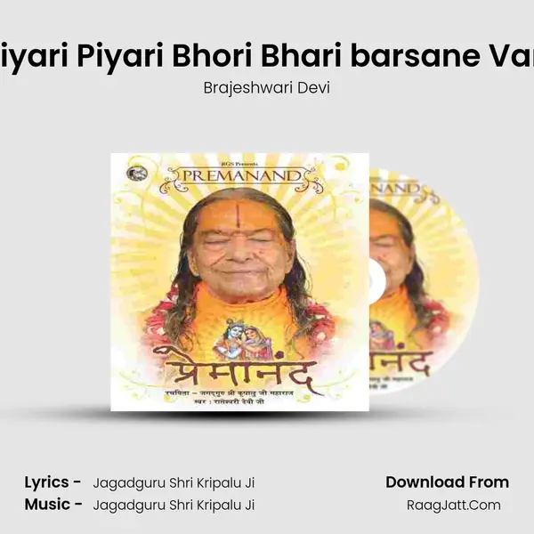 Piyari Piyari Bhori Bhari barsane Vari mp3 song