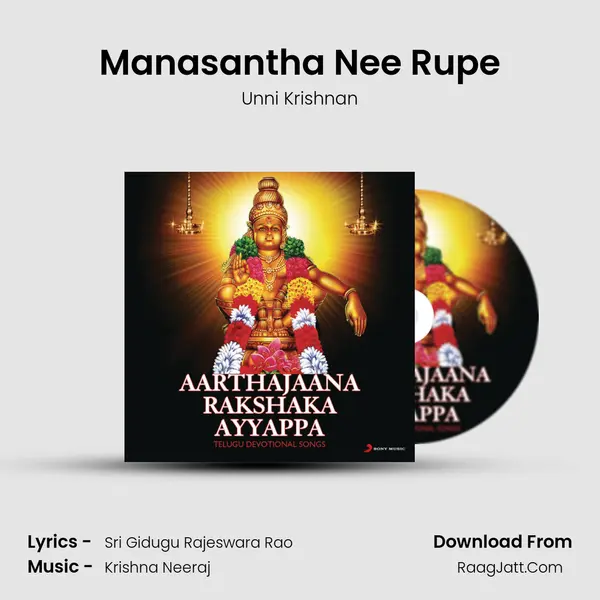 Manasantha Nee Rupe mp3 song
