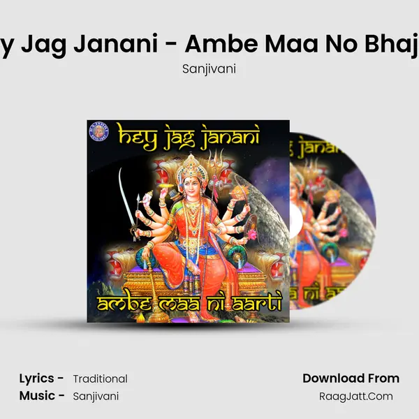 Hey Jag Janani - Ambe Maa No Bhajan MP3 Song by Sanjivani Cover