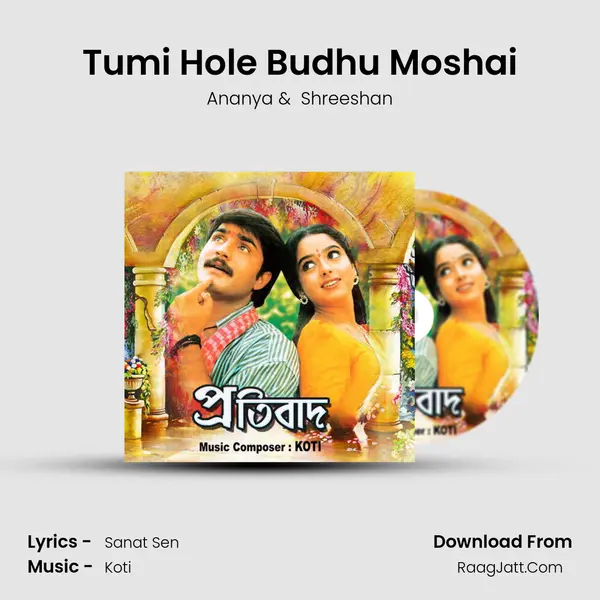 Tumi Hole Budhu Moshai MP3 Song by Ananya Cover