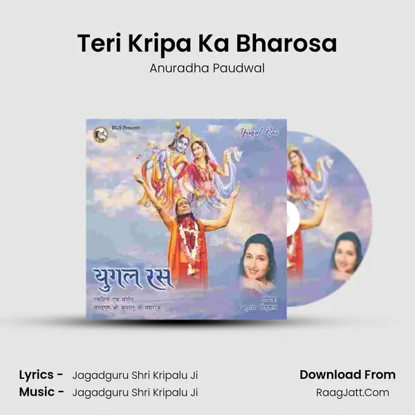 Teri Kripa Ka Bharosa MP3 Song by Anuradha Paudwal Cover