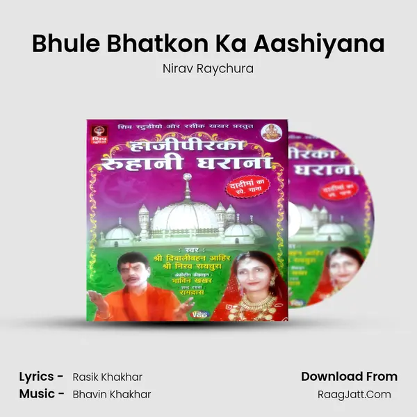 Bhule Bhatkon Ka Aashiyana mp3 song