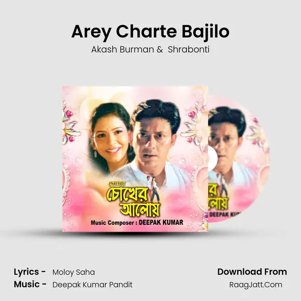 Arey Charte Bajilo mp3 song