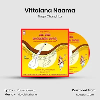 Vittalana Naama MP3 Song by Naga Chandrika Cover