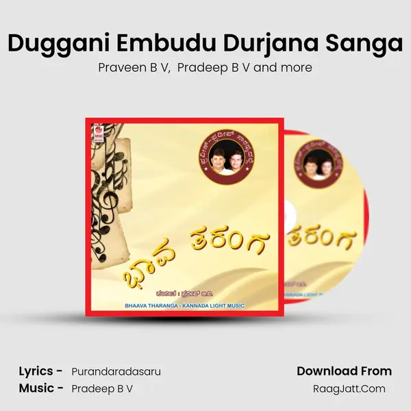 Duggani Embudu Durjana Sanga MP3 Song by Praveen B V Cover