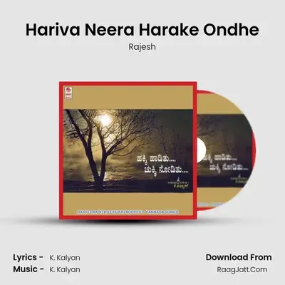 Hariva Neera Harake Ondhe MP3 Song by Rajesh Cover