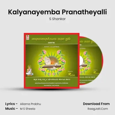 Kalyanayemba Pranatheyalli MP3 Song by S Shankar Cover