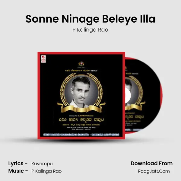 Sonne Ninage Beleye Illa mp3 song