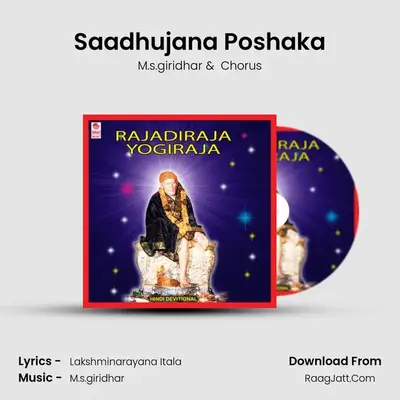 Saadhujana Poshaka MP3 Song by M.s.giridhar Cover