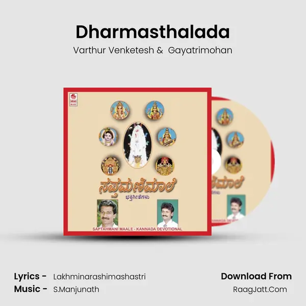 Dharmasthalada MP3 Song by Varthur Venketesh Cover