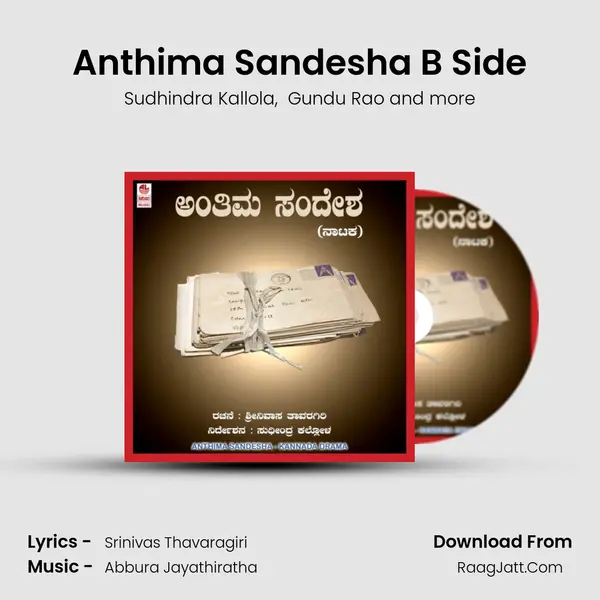 Anthima Sandesha B Side MP3 Song by Sudhindra Kallola Cover