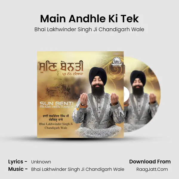 Main Andhle Ki Tek MP3 Song by Bhai Lakhwinder Singh Ji Chandigarh Wale Cover
