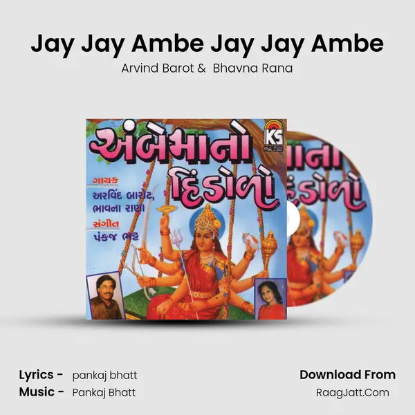 Jay Jay Ambe Jay Jay Ambe MP3 Song by Arvind Barot Cover
