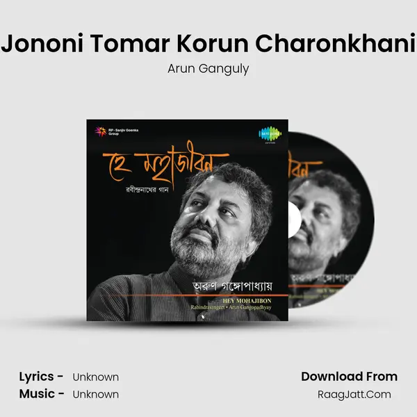 Jononi Tomar Korun Charonkhani MP3 Song by Arun Ganguly Cover