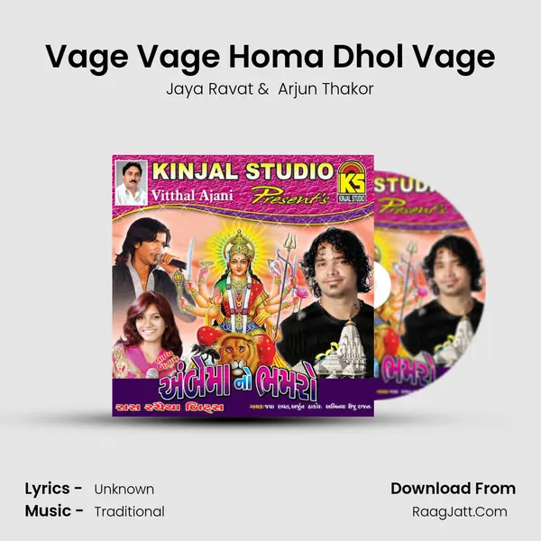 Vage Vage Homa Dhol Vage MP3 Song by Jaya Ravat Cover