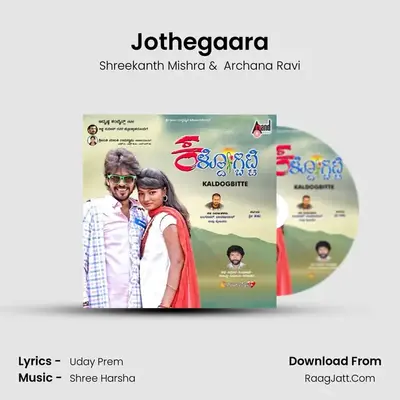Jothegaara MP3 Song by Shreekanth Mishra Cover