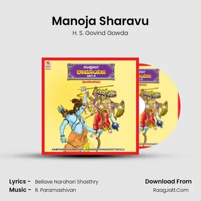 Manoja Sharavu MP3 Song by H. S. Govind Gowda Cover