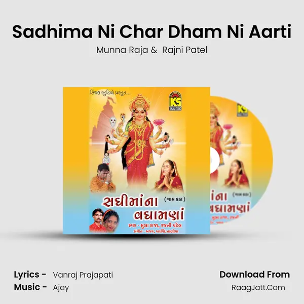 Sadhima Ni Char Dham Ni Aarti MP3 Song by Munna Raja Cover