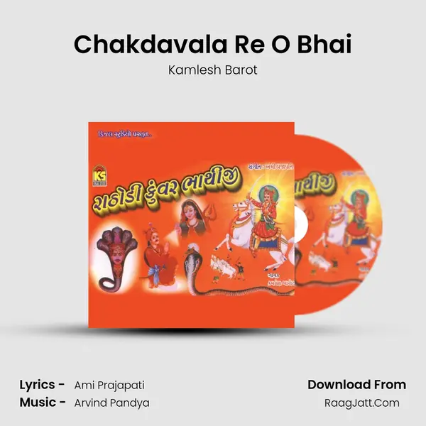 Chakdavala Re O Bhai MP3 Song by Kamlesh Barot Cover