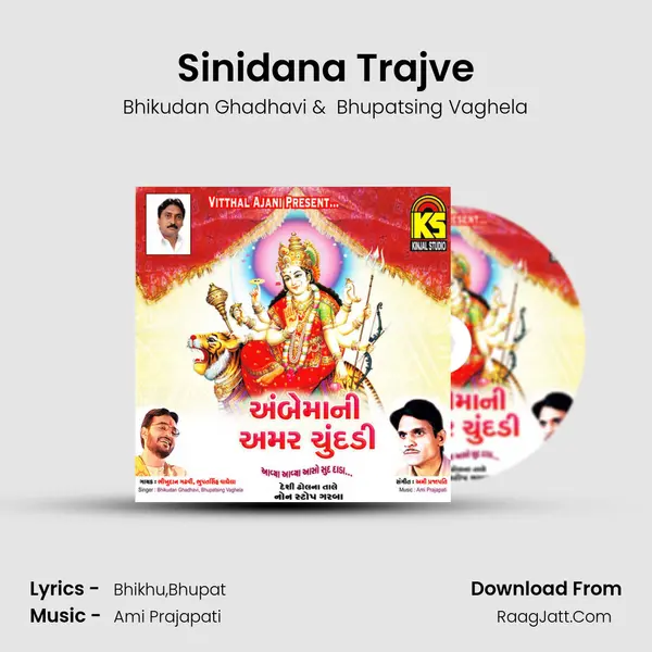 Sinidana Trajve MP3 Song by Bhikudan Ghadhavi Cover