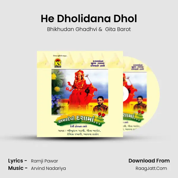 He Dholidana Dhol MP3 Song by Bhikhudan Ghadhvi Cover