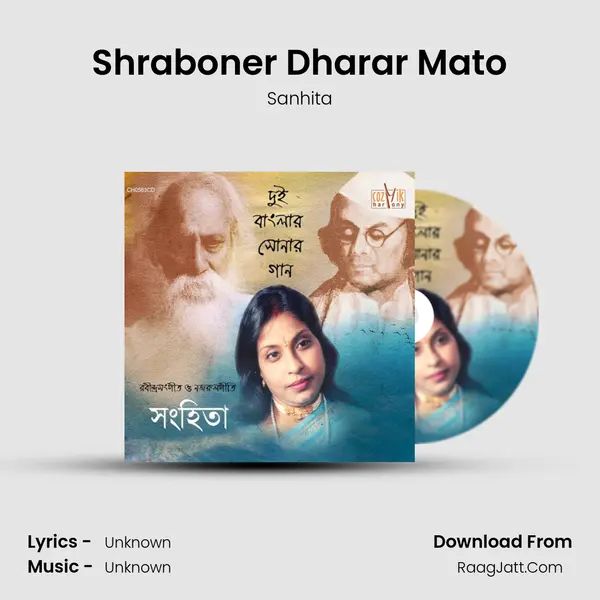 Shraboner Dharar Mato mp3 song