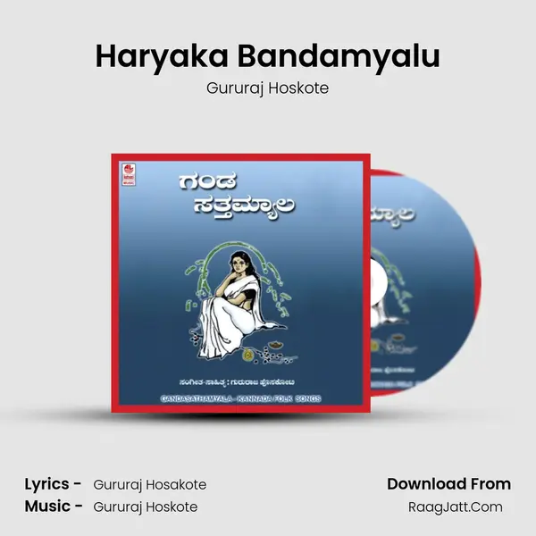 Haryaka Bandamyalu MP3 Song by Gururaj Hoskote Cover