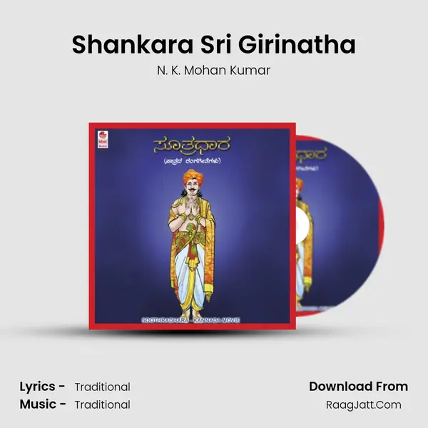 Shankara Sri Girinatha mp3 song